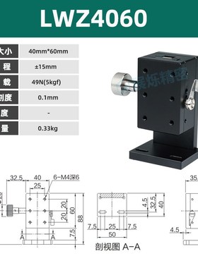XYZ轴升降位移平台EJP01/CYCY/EJQ01/CYCS微调小型燕尾槽手动滑台