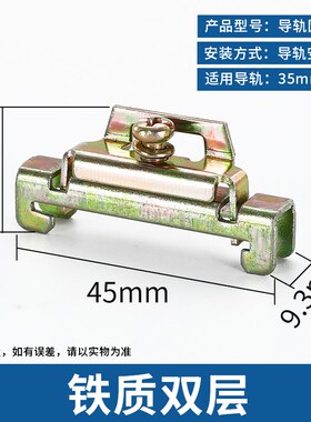 E-UK导轨固定件端子固定件E/UK塑料终端堵头euk接线端子卡扣两边