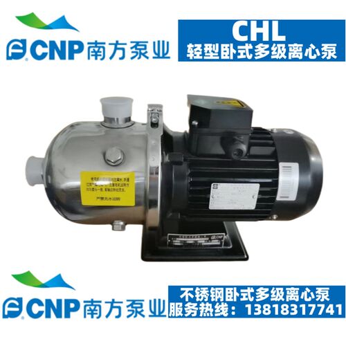 南方泵工业水泵Chl2/4/8/12/15/20-10/20/30/40/50Lswsc卧式多级