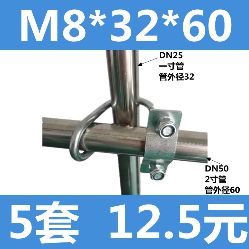 双U十字管卡M8镀锌U型螺栓大棚管卡扣十字固定四分六分1寸交叉