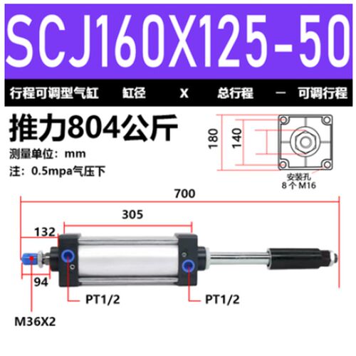 行程可调气缸大推力小型气动SCJ32/40/50/63/80/100/125/160-25