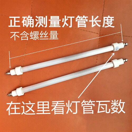 通用消毒柜灯管220V红外线集成灶消毒石英发热通用康宝配件加热管