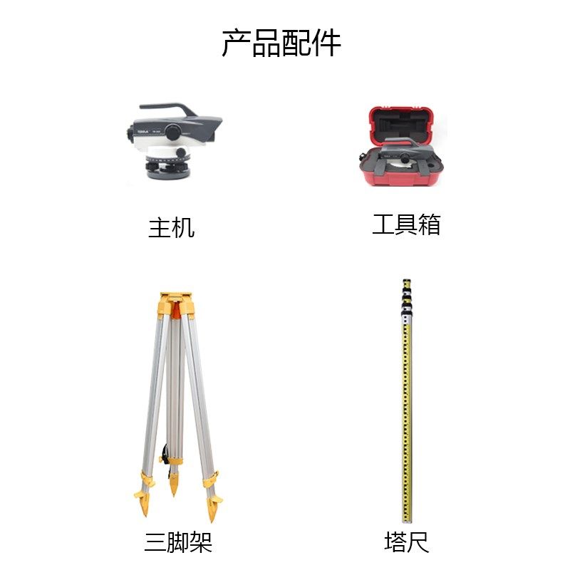 赛博水准仪DS32高精度工程测量水平仪36倍自动安平测量仪器TR-36X,搬运/仓储/物流设备,机械式停车设备（立体停车库）,淘宝优惠券,粉丝福利购,淘宝优惠卷