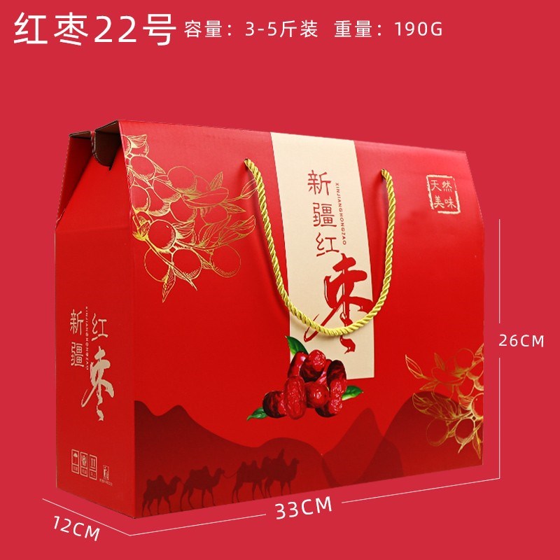 新疆红枣包装盒礼品盒高档5斤10斤装红枣礼盒特产空盒子纸箱定做