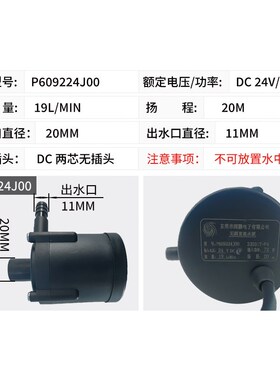 树鹏电子冷水水泵P 600524 F/P 601724 /P 607724 /P 603724 /P 6