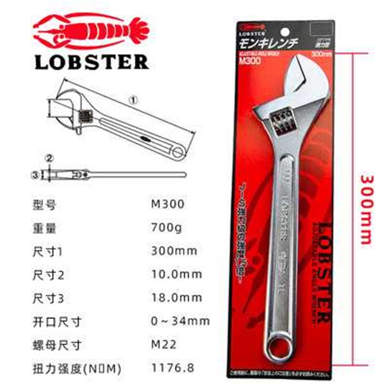 /30/36 UM24SG 200mm轻薄型短型活动扳手大开口绿色