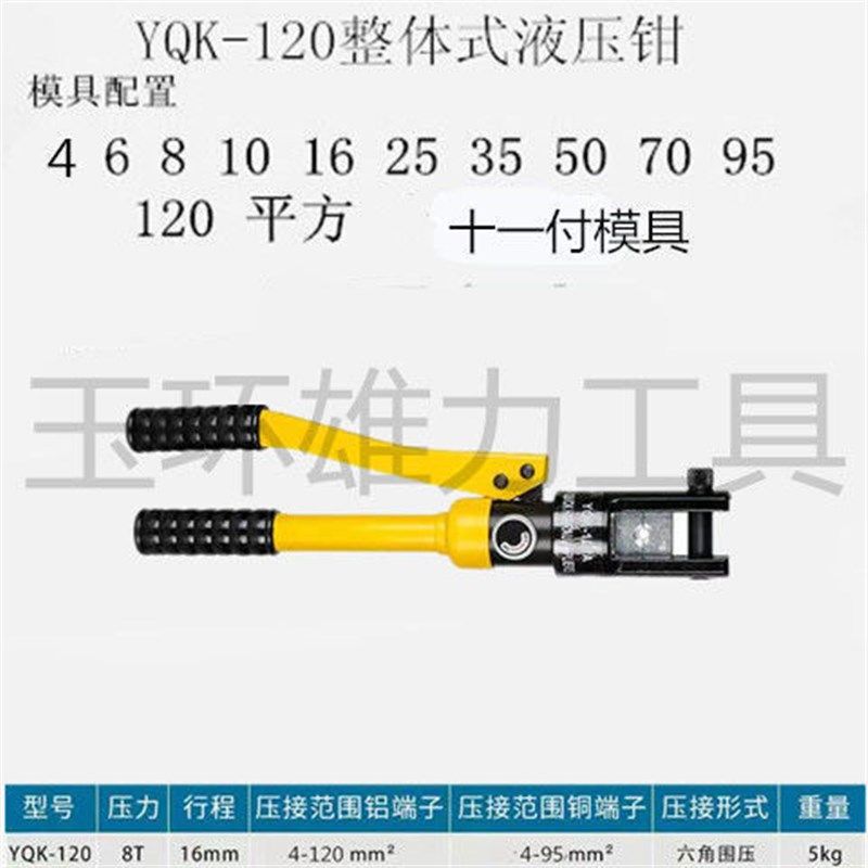 手动液压钳系列 压线钳铜铝端子鼻子压接电工工具直销,搬运/仓储/物流设备,机械式停车设备（立体停车库）,淘宝优惠券,粉丝福利购,淘宝优惠卷