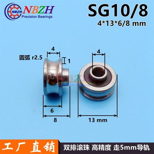 U型槽纺织机绣花机轴承 SG10 15 16 20 66 SG25 SG35 RS SG627U