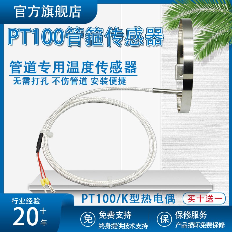 卡箍式PT10h0温度传感器管箍管道感温探头测温线铂热电阻K型热电