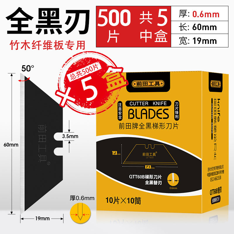 竹木纤维专用t型刀片石塑木塑发泡板加厚梯形刀片pvc墙板切割,工业油品/胶粘/化学/实验室用品,实验室漏斗,淘宝优惠券,粉丝福利购,淘宝优惠卷