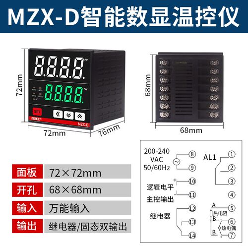 MZX智能温控器数显全自动温度控制器高精度PID调节双输出通用仪器