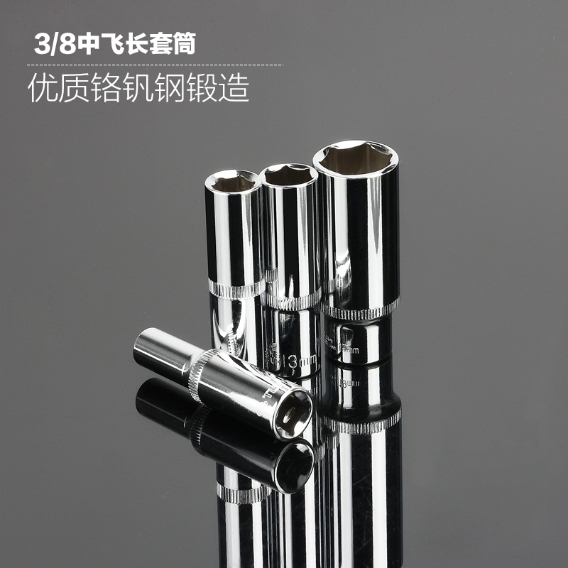 诺力盾3/8寸中飞加长套筒头 棘轮扳手套筒头10mm外六角套筒套管头