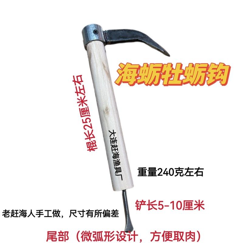 赶海工具海蛎钩生蚝刀撬蚝刀刨蛎肉洋镐耙子蛤蜊蛎刀新款,特色手工艺,其他特色工艺品,淘宝优惠券,粉丝福利购,淘宝优惠卷
