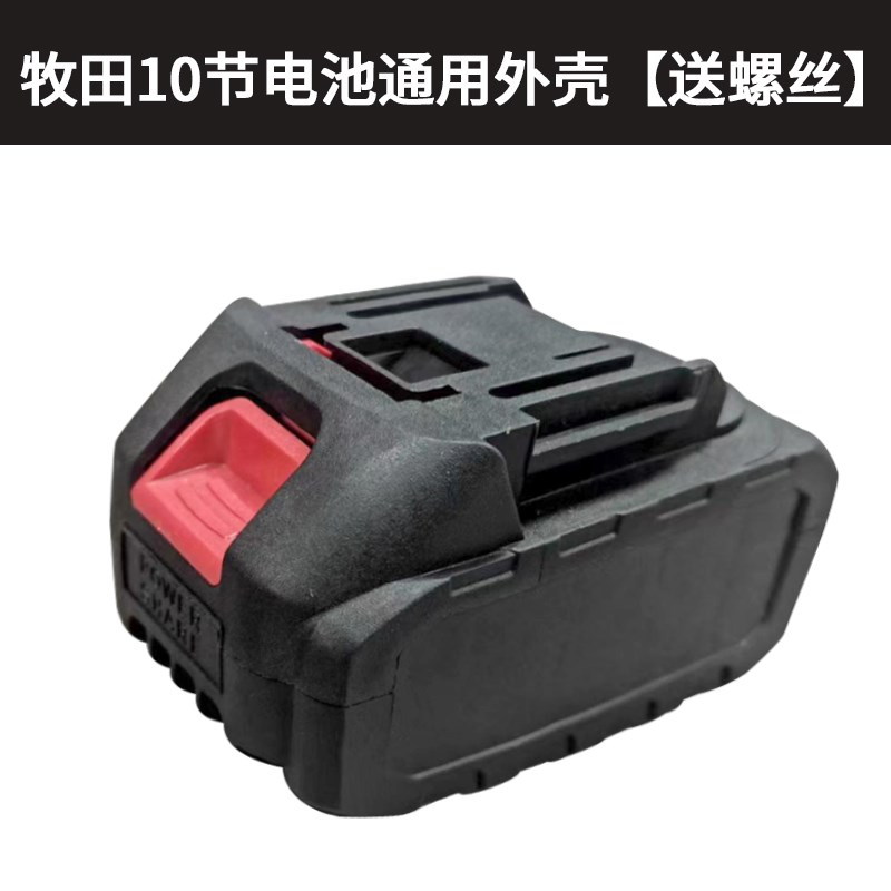 大艺款电动扳手电池外壳15节48/88vf/A3通用锂电池盒子非原装配件