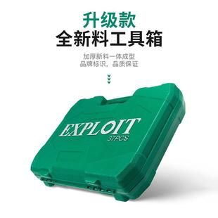工具大全小大飞随车摩托车修理全套修车汽修 套筒棘轮扳手组合套装