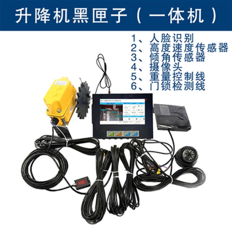 塔吊黑匣子安全监控管理防碰撞机智慧工地超载报警吊钩可视化系统