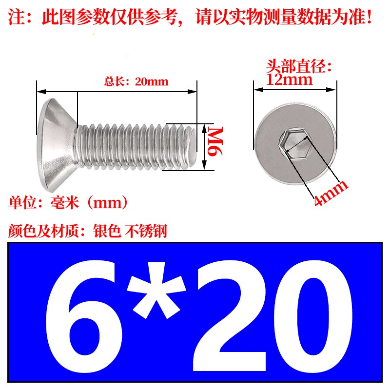 M2M2.5M3M4M5M6M8sM10mm304不锈钢沉头内六角螺丝 平头螺栓钉*3-9