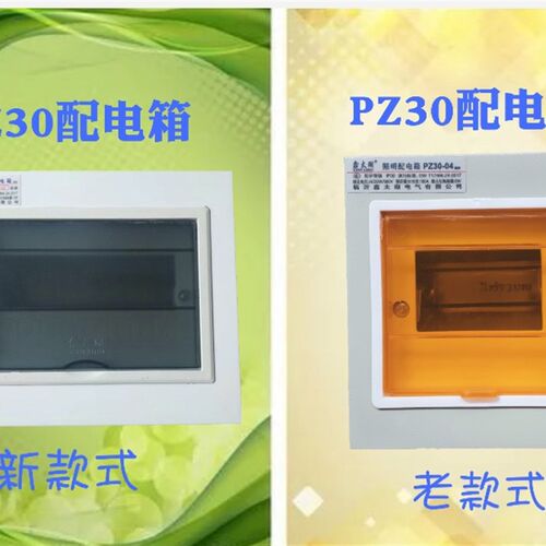 鑫太湖豪华照明家用回路配电箱暗装/明装PZ30-4回路-60回路