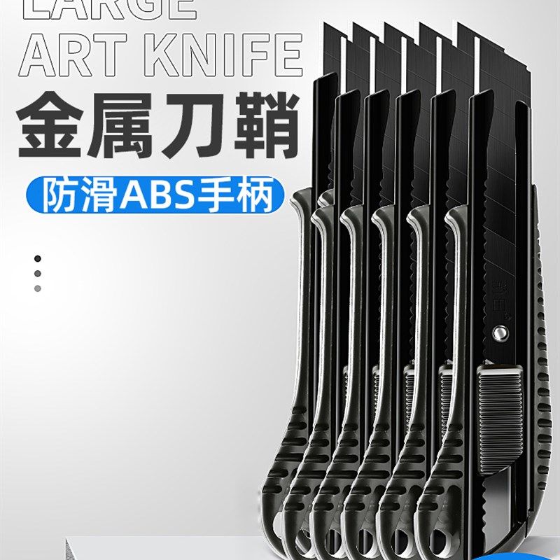 前田美工刀大号壁纸刀架耐用金属刀鞘18mm裁纸工业级刀片,工业油品/胶粘/化学/实验室用品,实验室漏斗,淘宝优惠券,粉丝福利购,淘宝优惠卷