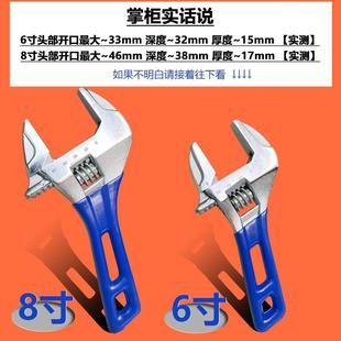 全钢超大开口短柄活动扳手6寸8寸卫浴扳手迷你短把大活口呆口扳手