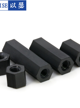 黑色尼龙柱dM2.5M3M4双通尼龙六角隔离柱塑料绝螺丝柱PC板间隔螺