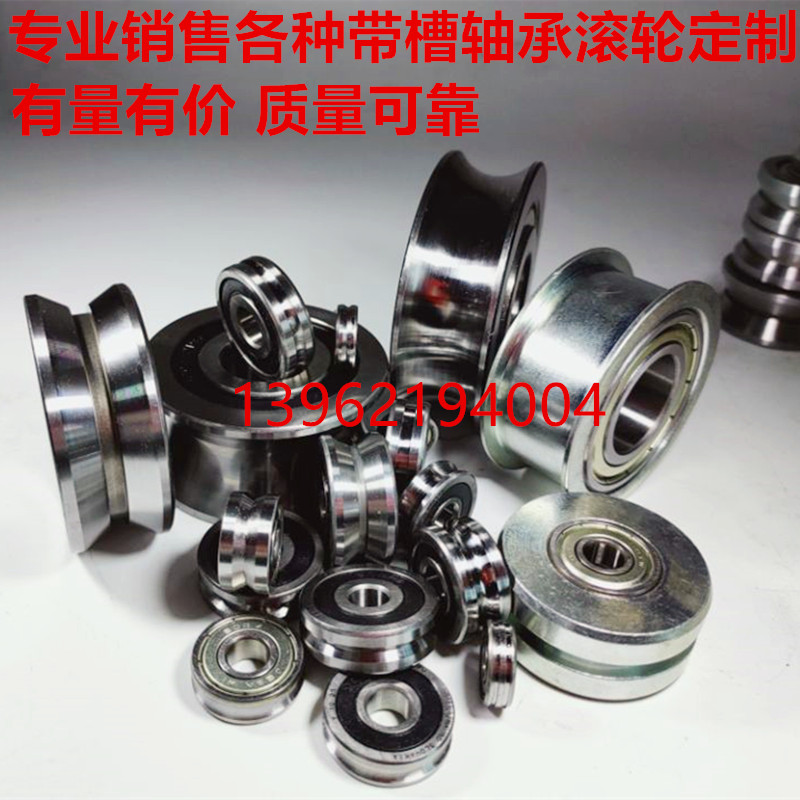 带V型槽轴承滑轮 深V槽滚轮 10*40*14凹槽 调直钢丝导线绕线8*26