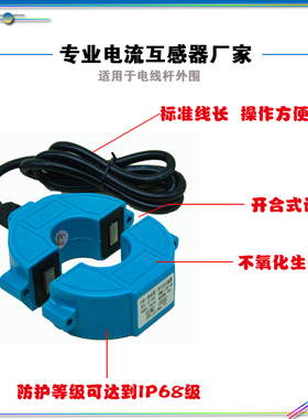 户外防水开合式互感器 分离式互感器JCT-36KF100-600A/5A IP67 68