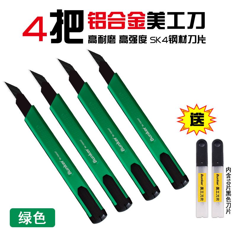 新款小号迷你美术刀快递开箱刀壁纸刀美工刀裁纸刀墙纸刀切割刀片,工业油品/胶粘/化学/实验室用品,实验室漏斗,淘宝优惠券,粉丝福利购,淘宝优惠卷