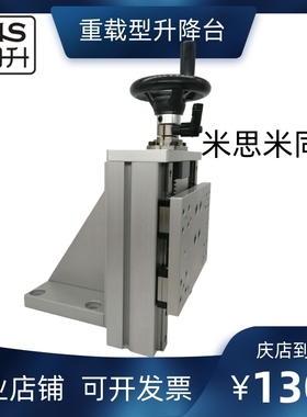 包邮z轴手摇丝杆滑台KUL20AN直线导轨滑块高精度精密型升降工作台