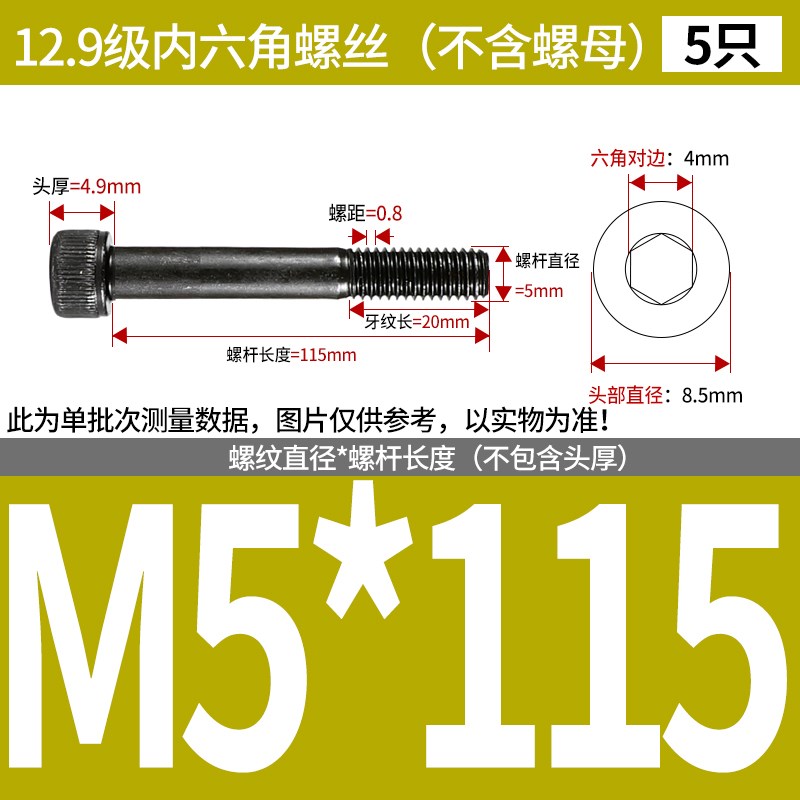 12.9级加长杯头内六角螺丝螺栓M4M5M6M8M10M12JM14M16M24*100-400