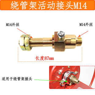 卷管架接头90度弯头轴承接头活接配件绕管架打药管子打药机接口