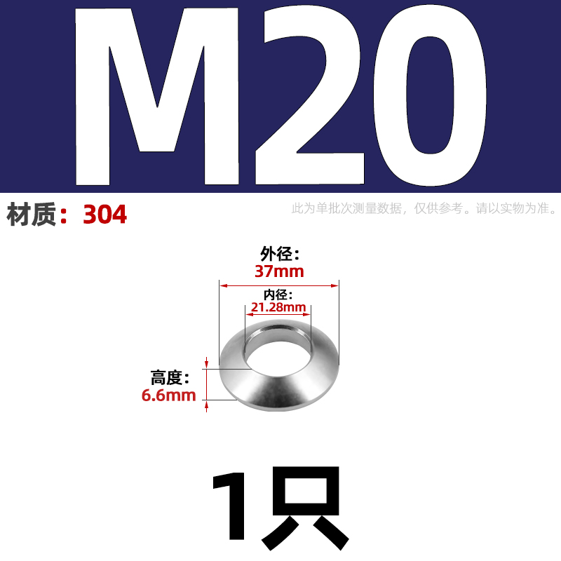 M6M8M10M12 304不锈钢GB850锥面垫圈/GB849球面垫圈/凹面凸面垫圈