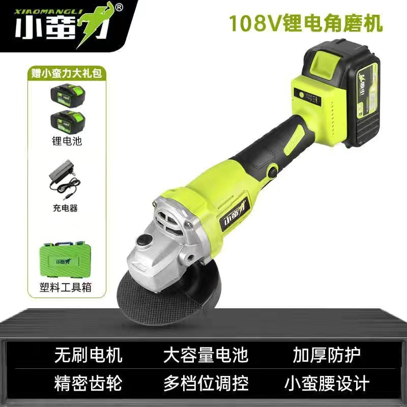 小蛮力电钻无刷角磨机锂电冲击钻电锤无刷手电钻电动板手小钢炮