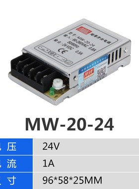 明伟开关电源220转12V直流MW-10W灯带20W24V功率小型5V工控稳压变