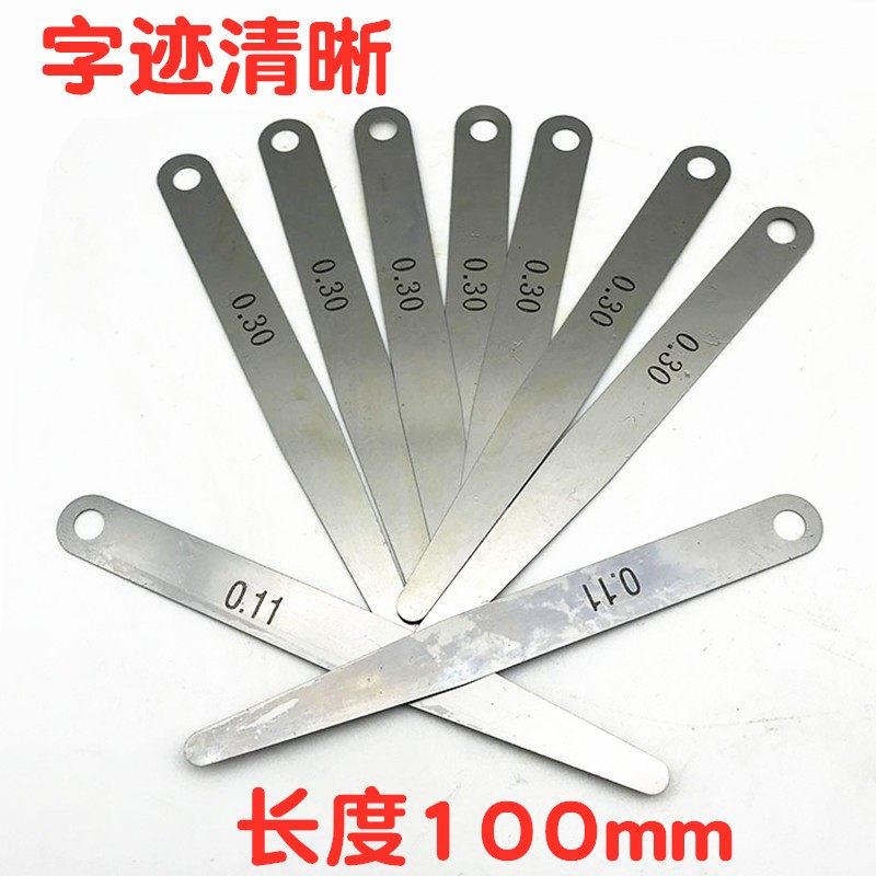 申申塞尺单片塞尺片100mm 气门间隙尺/薄厚规0.02 0.03 0.04 -1