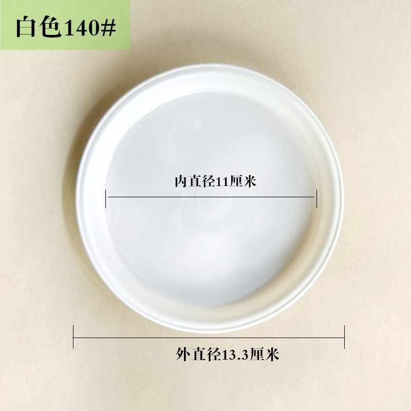 包邮花盆托盘 塑料园艺接水盘 圆形花盆托白色摔不坏花盆垫底托,个性定制/设计服务/DIY,明信片定制,淘宝优惠券,粉丝福利购,淘宝优惠卷