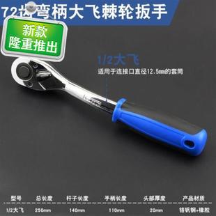 棘轮扳手套筒套装 棘轮齿轮小棘轮w套筒小快速扳手汽修工具小飞扳