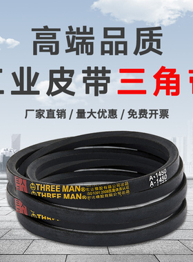 SPB2184三角带SPB2120 SPB2134 SPB2150 SPB2159 SPB2160 SPB2180