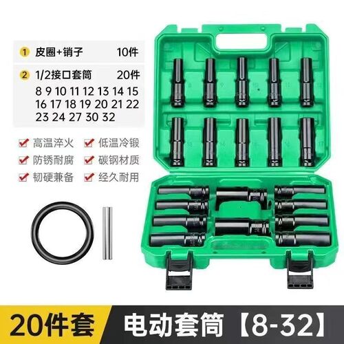 石达气动套筒加长气炮10件组合Pc黄绿色吹塑箱,热铬钒钢套筒套装