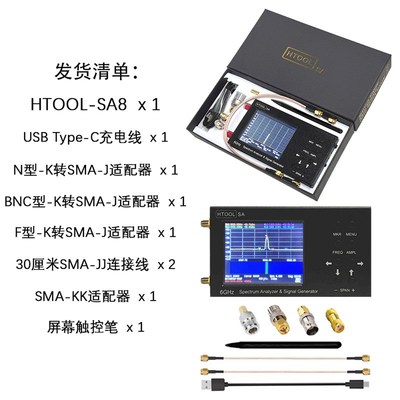 SA8频谱分析仪内置信号源35MHz-6.2G 便携无线信号频率仪 款