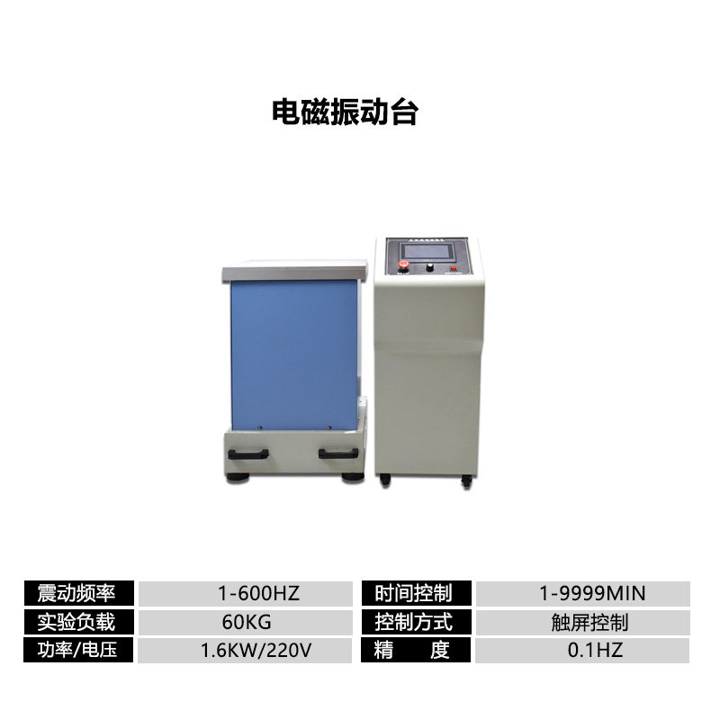 50HZ工频电磁振动台电子线路板假焊脱落试验机垂直高频震动台小型,搬运/仓储/物流设备,机械式停车设备（立体停车库）,淘宝优惠券,粉丝福利购,淘宝优惠卷