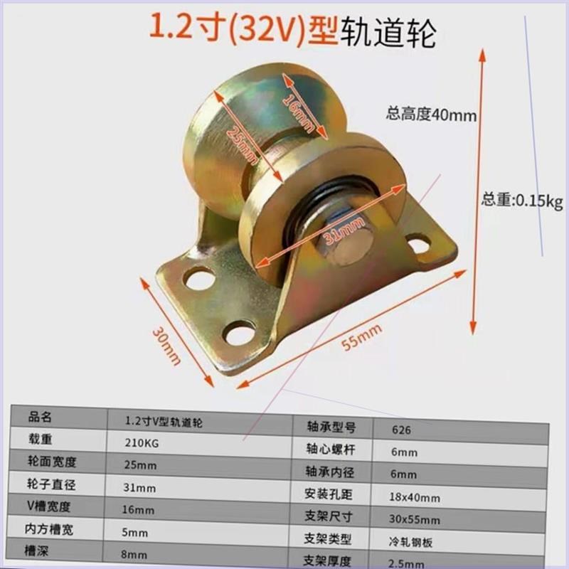 V型U型钢丝角铁加厚防锈彩钢轨道轮H型槽轮大门轨道轮推拉门滑轮