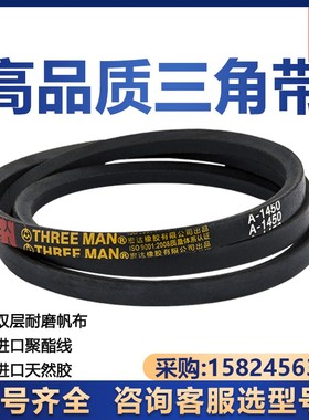 高速窄V带三角带SPB2050/SPB2240/SPB2950/SPB2680/SPB2400传动带