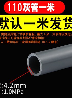 蓝色灰白UPVC水管PVC管塑料上水管材20 25 50 63 75 110 125 140