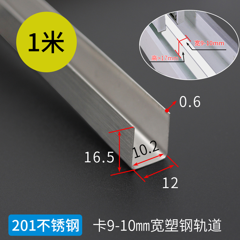 304不锈钢轨道卡式外扣 塑钢门窗轨道塑钢推拉门窗滑轮轨道修复用