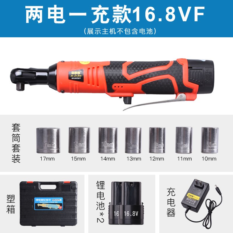 桁架舞台婚庆电动扳手棘轮角向90度快速充电行架直角套筒扳手