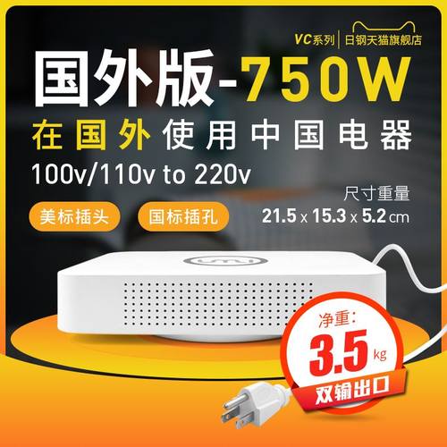 优美纯铜变压器220V转110V110V转220V美国日本电源电压转换器250W