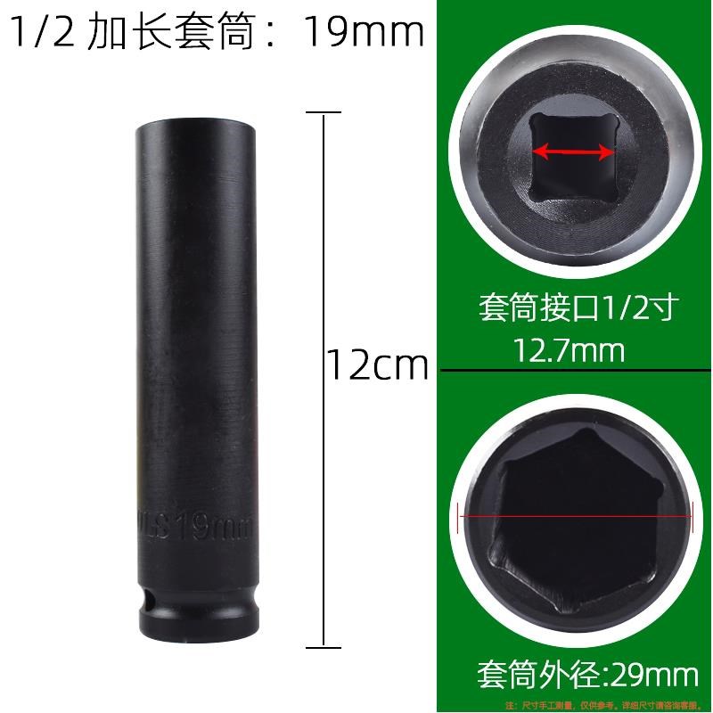 加长套筒扳手电动小风炮气动加长套头长套管加深加重36 38 4146mm