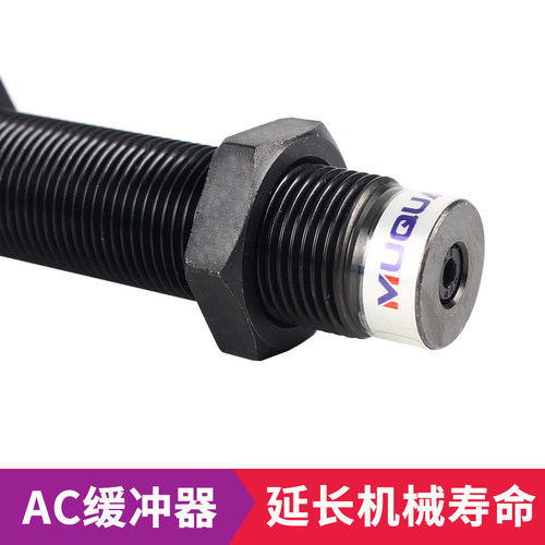 亚德客型气动液压油压缓冲器阻尼减震器机械手AC0806 1007 AD1416
