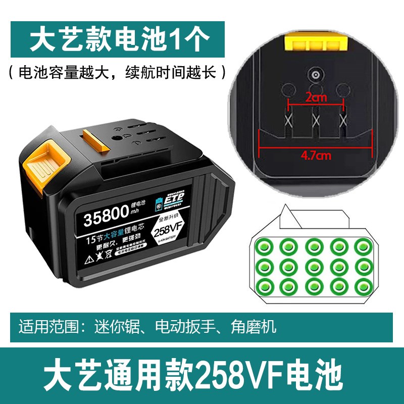 通用艺大锂电池电动扳手工具角磨机切割机电锤电锯吹风机充电电池